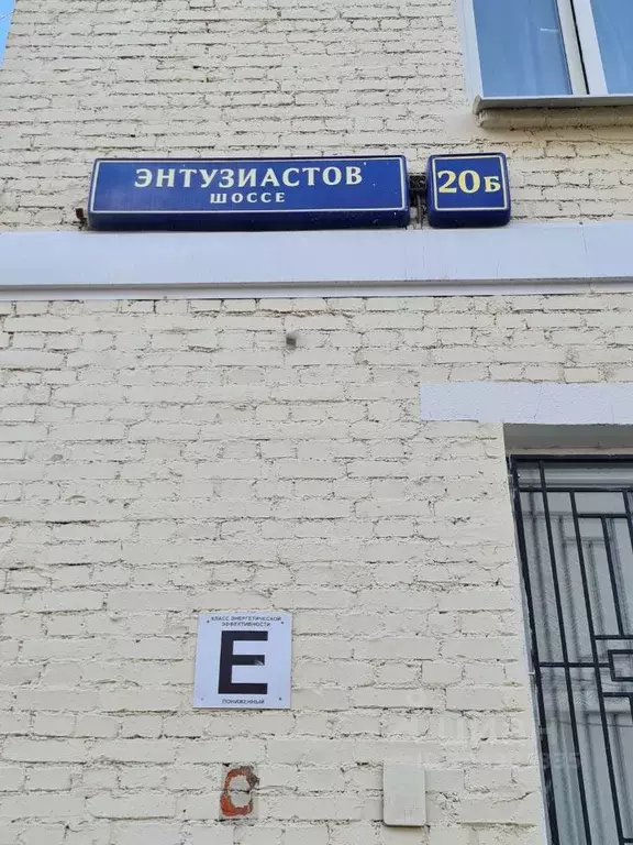 1-к кв. Москва ш. Энтузиастов, 20Б (36.6 м) - Фото 1