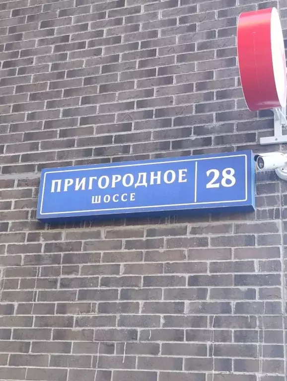 2-к кв. Московская область, Ленинский городской округ, Мисайлово пгт, ... - Фото 1