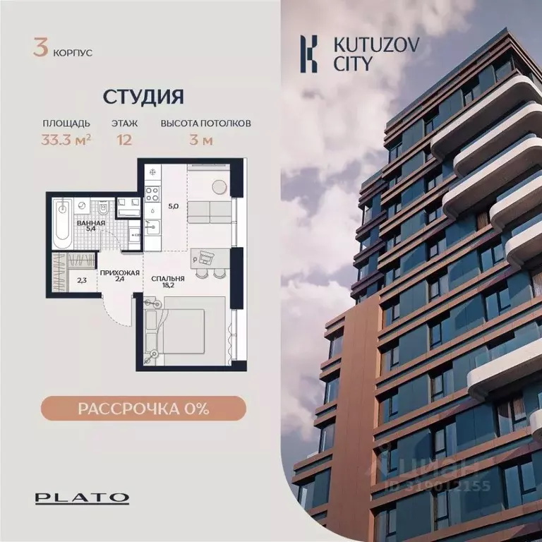 Студия Москва Гродненская ул., вл18 (33.3 м) - Фото 0