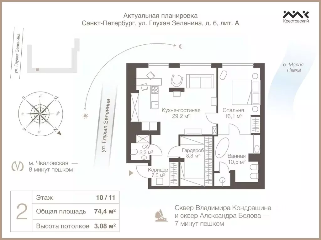 2-к кв. Санкт-Петербург ул. Глухая Зеленина, 6 (74.4 м) - Фото 1