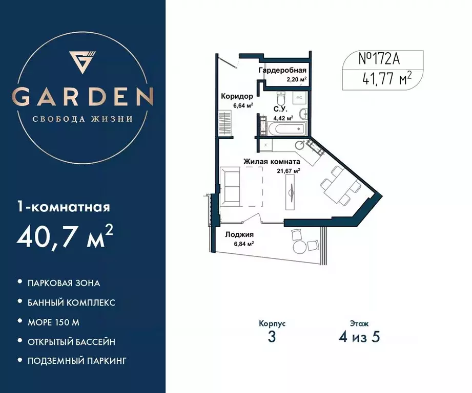 1-к кв. Севастополь ул. Летчиков, 10к3 (40.7 м) - Фото 1