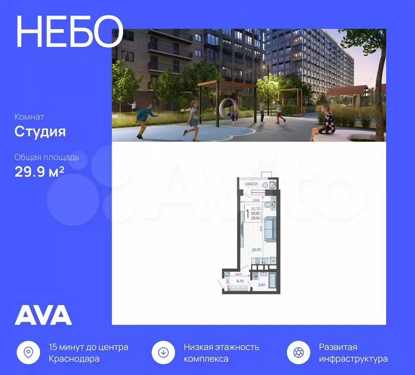 Квартира-студия, 29,9 м, 11/12 эт. - Фото 0