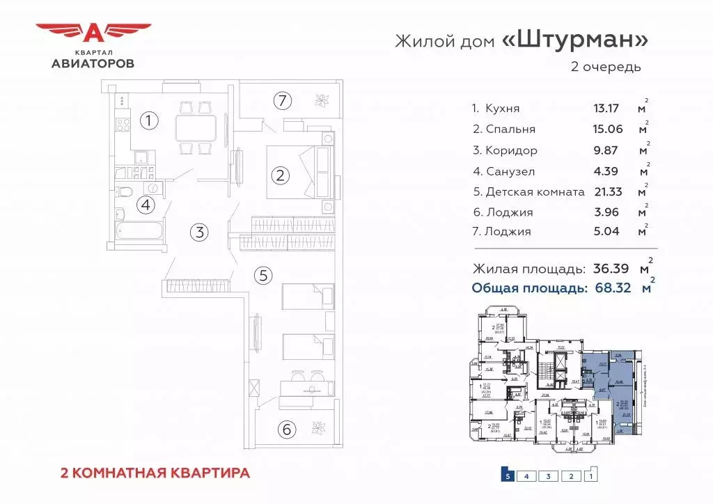 2-к кв. Брянская область, Брянск ул. Имени А.Ф. Войстроченко, 8 (68.2 ... - Фото 1