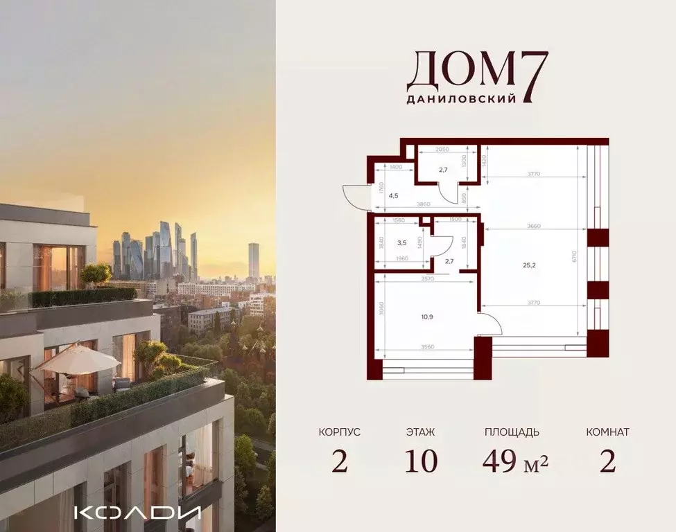 2-к кв. Москва ул. Серпуховский Вал, 7 (49.0 м) - Фото 1