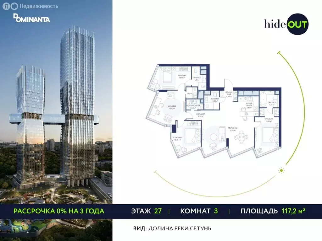 3-комнатная квартира: Москва, 3-й Сетуньский проезд, 10 (117.2 м) - Фото 0