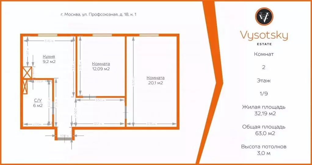 2-к кв. Москва Профсоюзная ул., 18К1 (61.3 м) - Фото 2