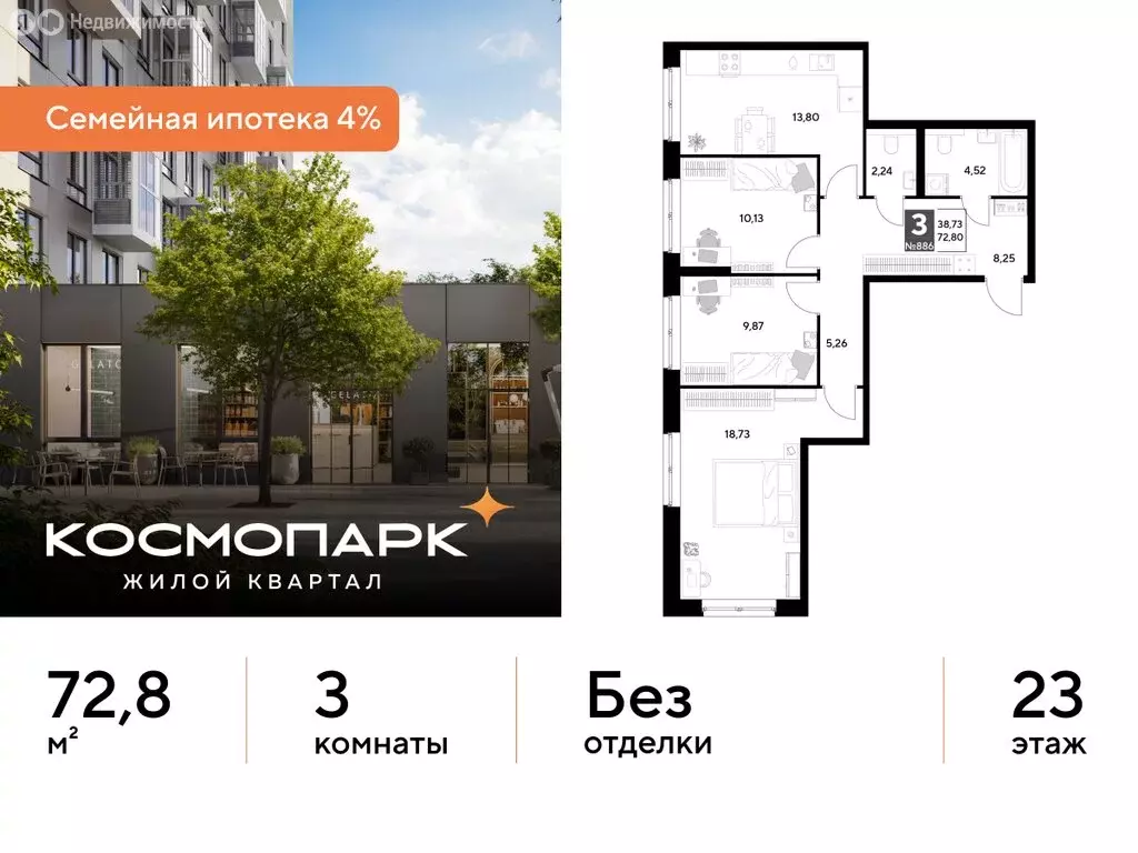 3-комнатная квартира: Калуга, улица Болдина, 22/1 (72.8 м) - Фото 1