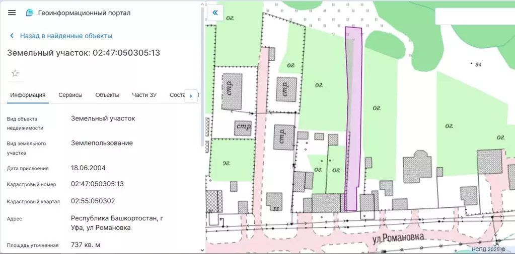 Участок в Башкортостан, Уфа Романовка мкр, ул. Романовка (7.5 сот.) - Фото 2