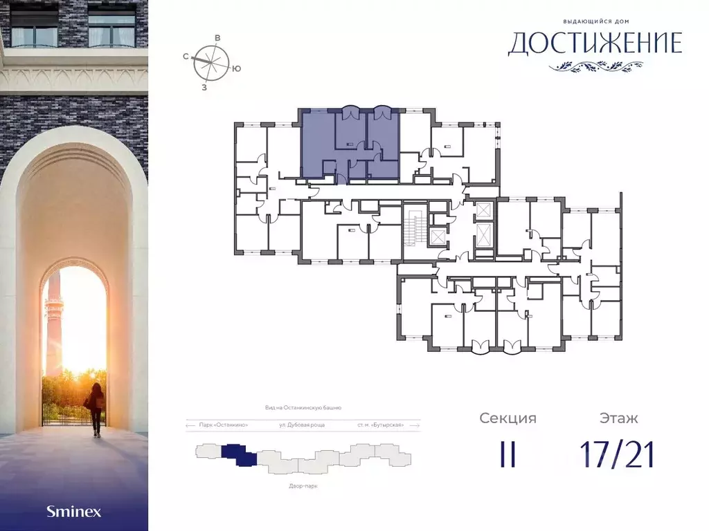 2-к кв. Москва ул. Академика Королева, 21 (68.62 м) - Фото 1