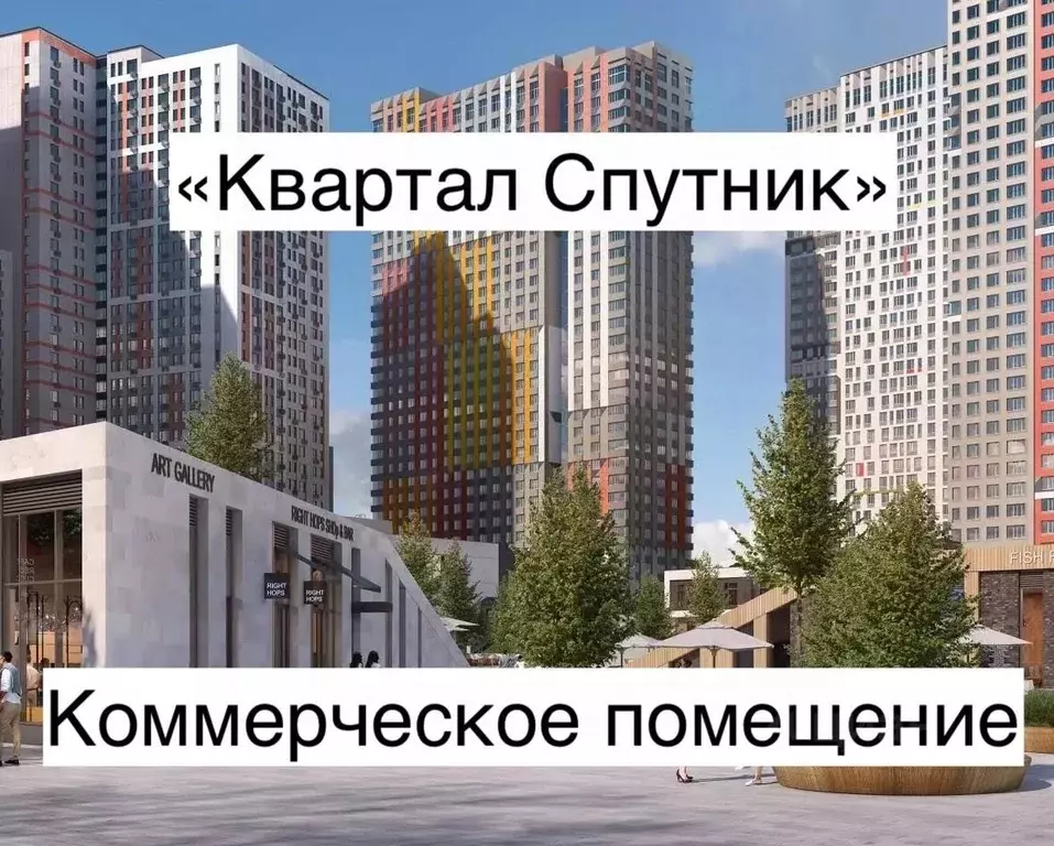 Помещение свободного назначения в Московская область, Красногорск ... - Фото 0