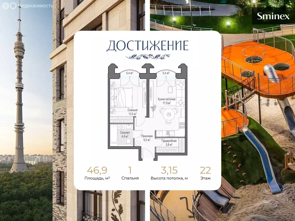1-комнатная квартира: Москва, улица Академика Королёва, 21 (46.9 м) - Фото 1