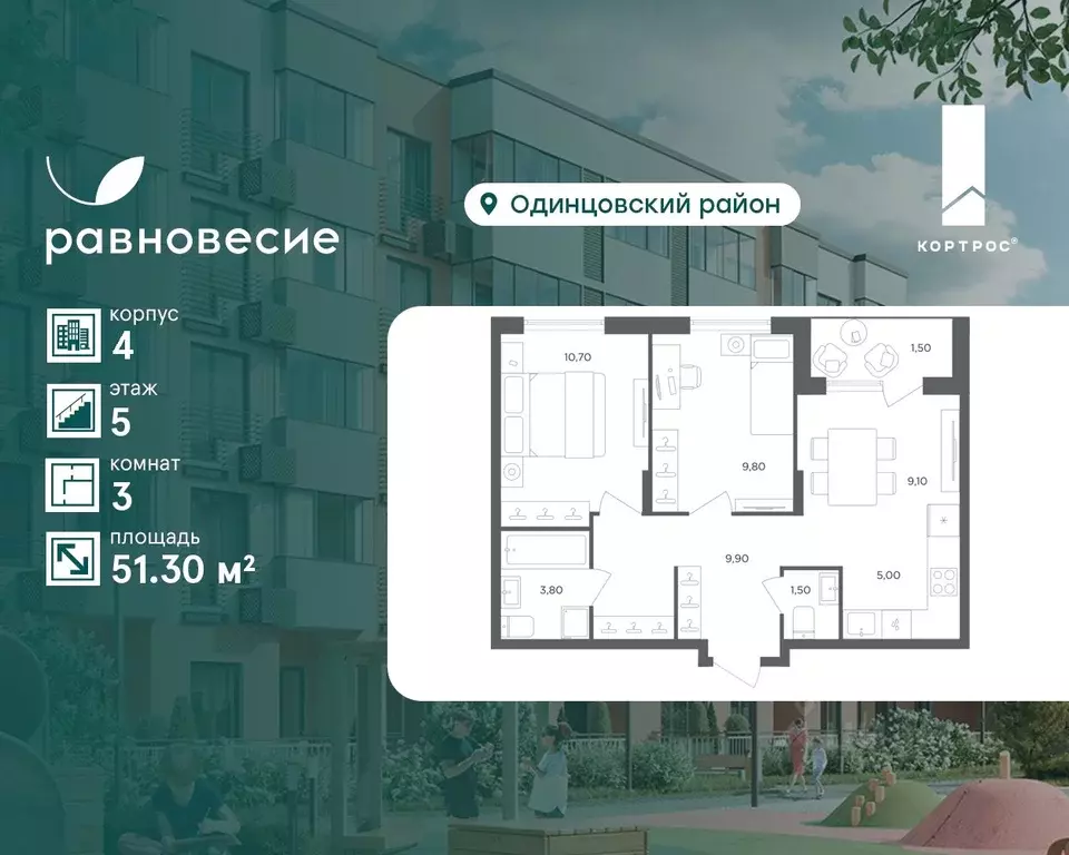 3-к кв. Московская область, Одинцовский городской округ, с. ... - Фото 0