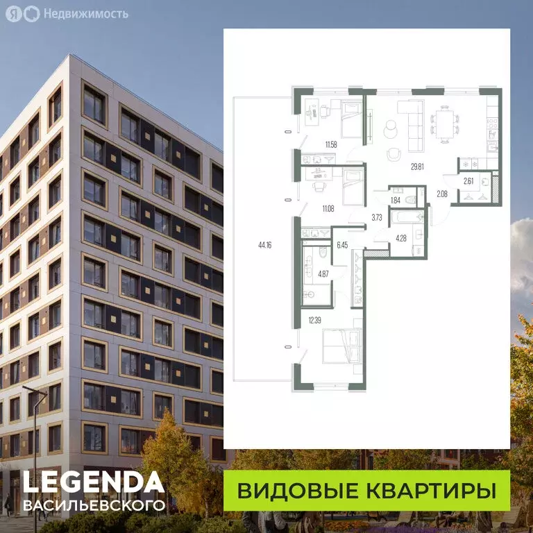 3-комнатная квартира: Санкт-Петербург, ЖК Легенда Васильевского, к1 ... - Фото 1