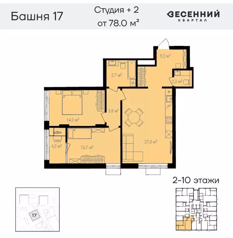 3-к кв. Челябинская область, Челябинск 29-й мкр, Весенний жилой ... - Фото 0