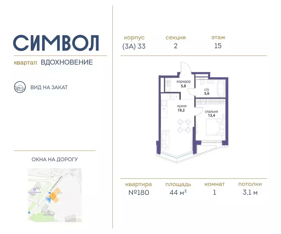 1-комнатная квартира: Москва, ЮВАО, район Лефортово, ЖК Символ (44 м) - Фото 0