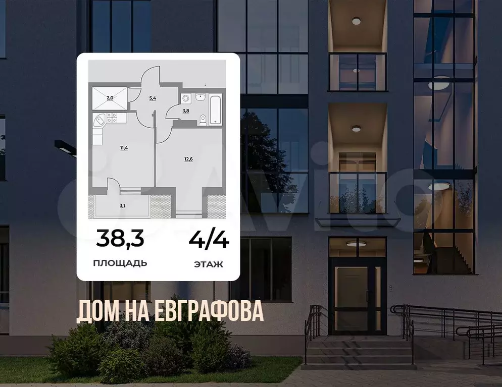 1-к. квартира, 35,2 м, 4/4 эт. - Фото 0