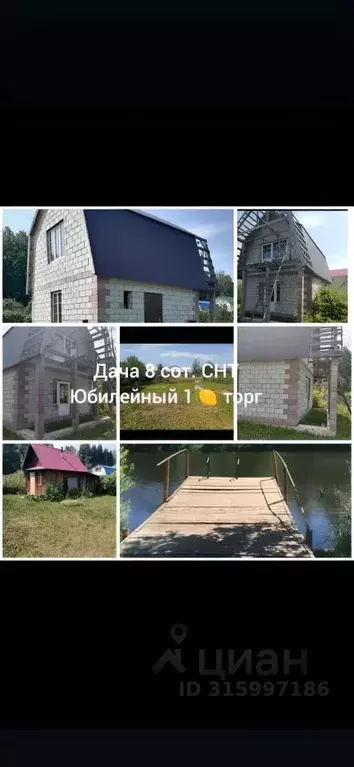 Дом в Башкортостан, Уфимский район, Жуковский сельсовет, Юбилейный СНТ ... - Фото 0