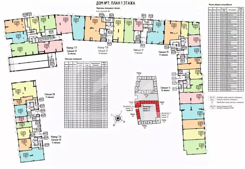 Помещение свободного назначения в Москва Деснаречье жилой комплекс, ... - Фото 2