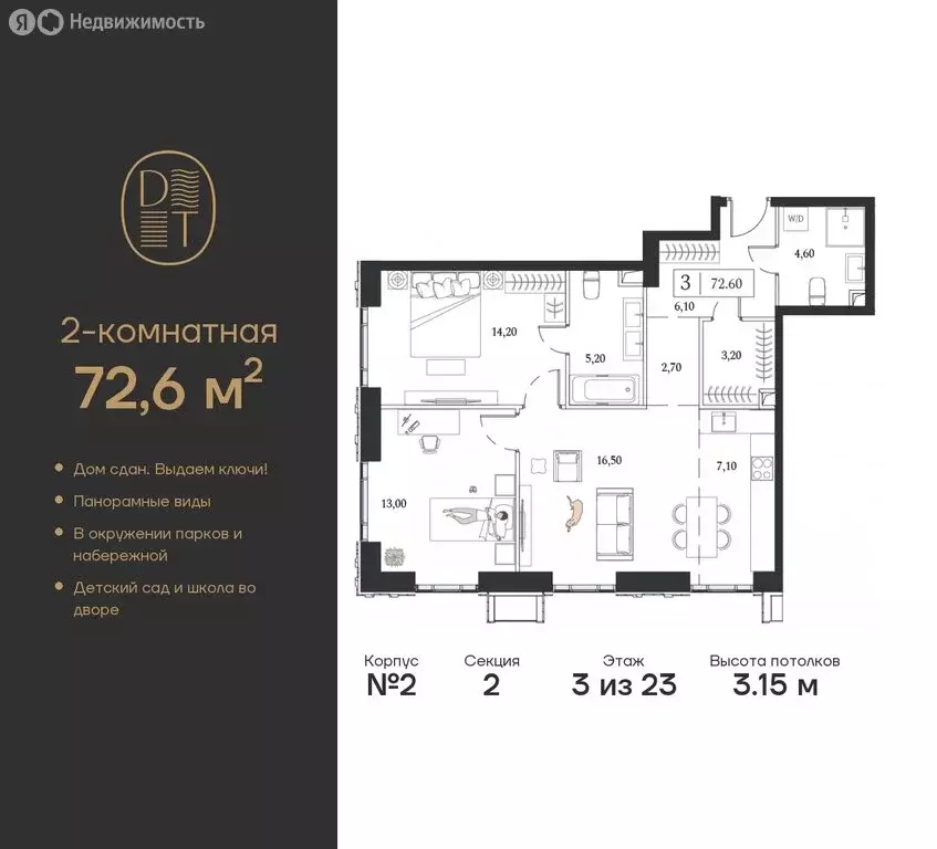 2-комнатная квартира: Москва, проспект Андропова, вл9/1 (72.6 м) - Фото 0