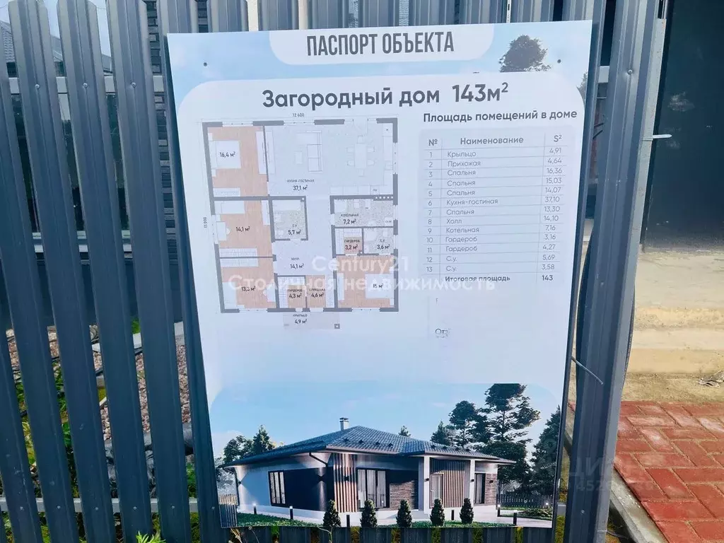 Участок в Московская область, Домодедово городской округ, д. Чурилково ... - Фото 1