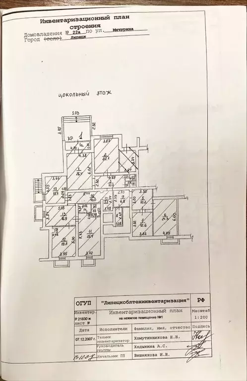 Офис в Липецкая область, Липецк ул. Имени Мичурина, 22А (220 м) - Фото 2