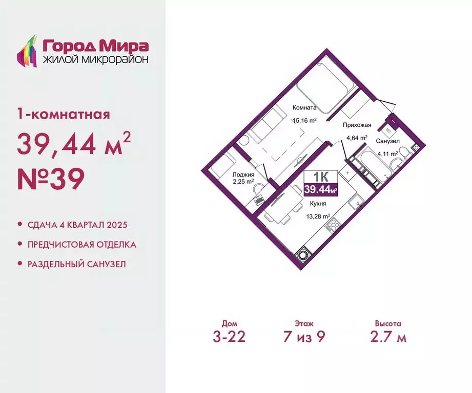 1-к кв. Крым, Симферополь ул. Батурина (39.44 м) - Фото 0