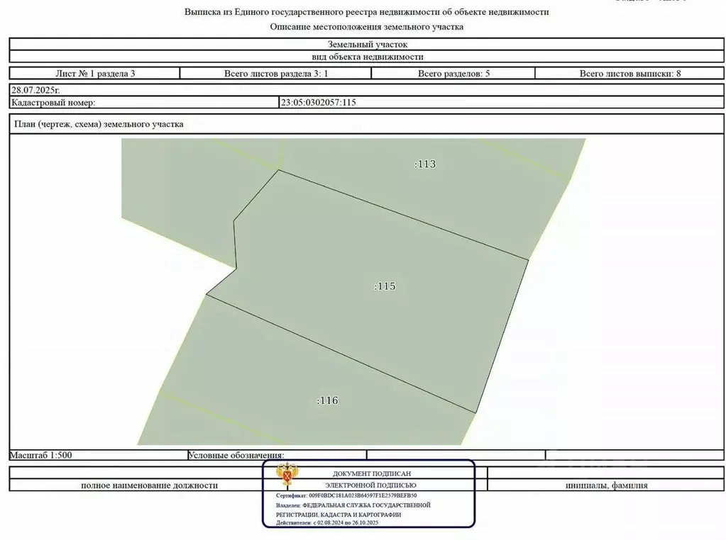 Участок в Краснодарский край, Выселковский район, Березанская ст-ца  ... - Фото 2