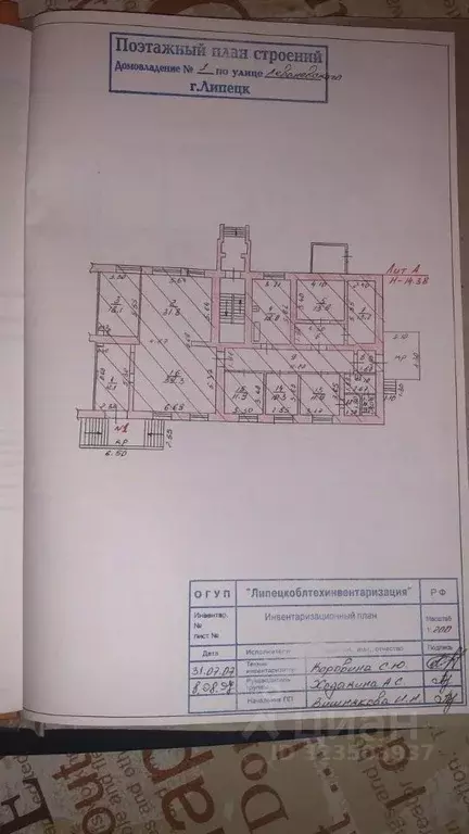 Помещение свободного назначения в Липецкая область, Липецк ул. ... - Фото 2