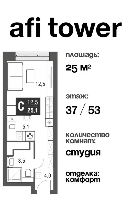 Квартира-студия: Москва, проезд Серебрякова, 11к2 (25 м) - Фото 0