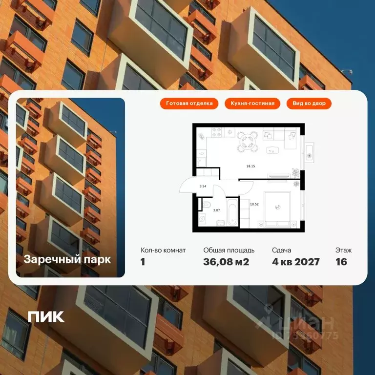 1-к кв. Ленинградская область, Всеволожский район, д. Новое Девяткино ... - Фото 1