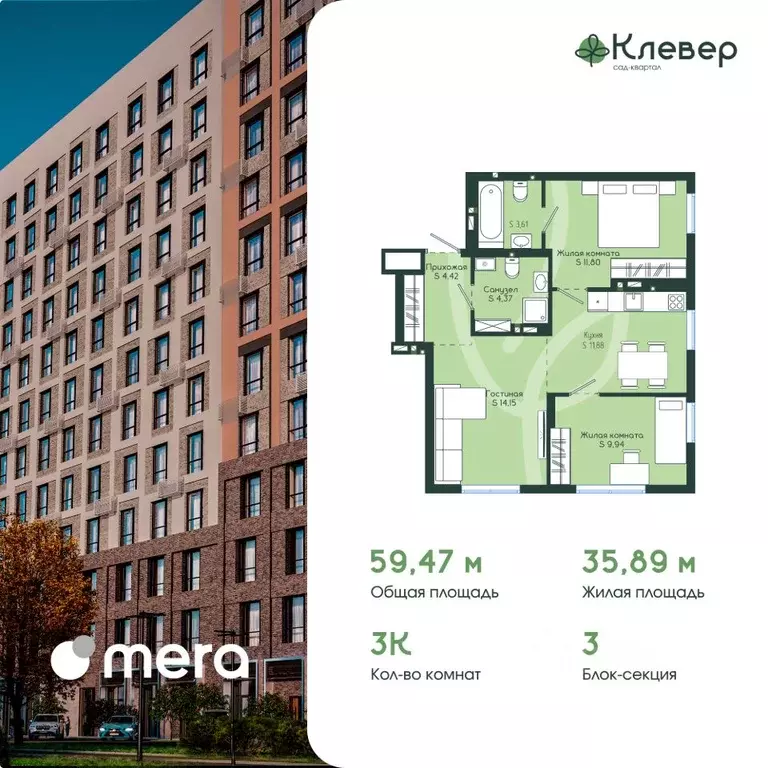 3-к кв. Кемеровская область, Новокузнецк Клевер жилой комплекс (59.47 ... - Фото 1