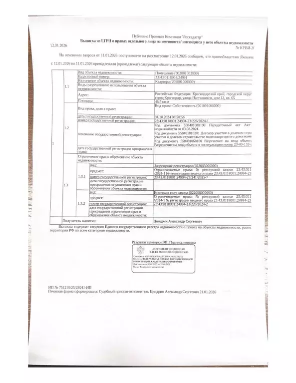 Свободной планировки кв. Краснодарский край, Краснодар ул. ... - Фото 1