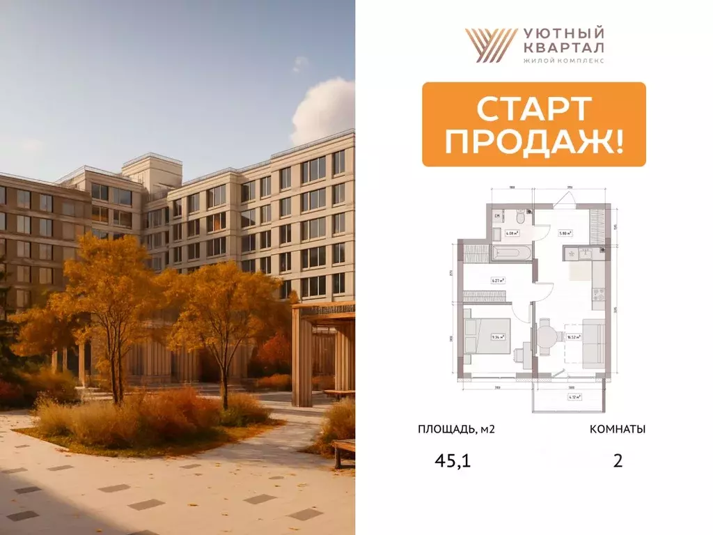 2-к кв. Кемеровская область, Кемерово Уютный Квартал жилой комплекс ... - Фото 2