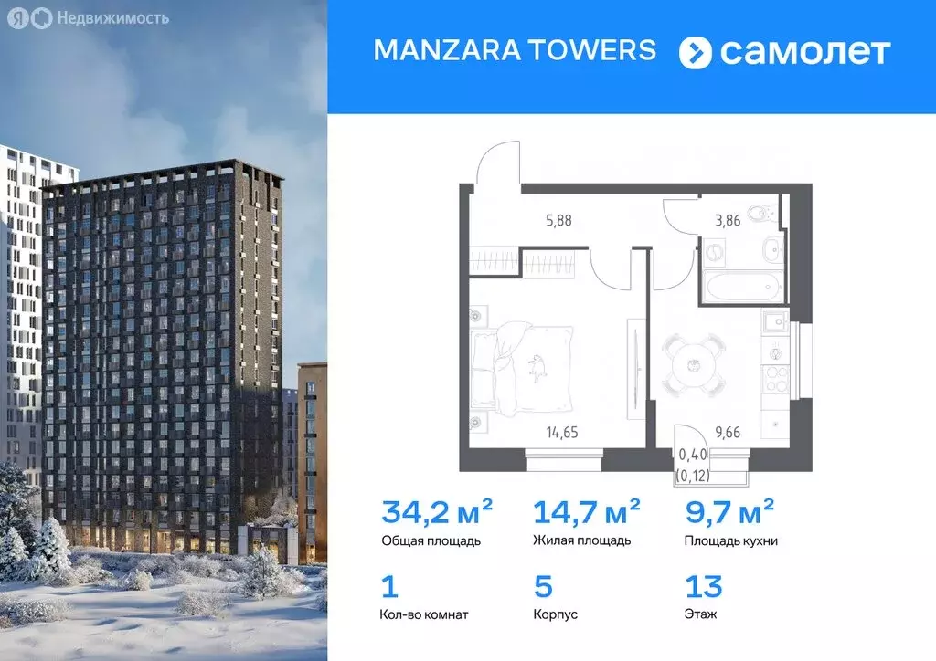 1-комнатная квартира: Казань, проезд Владимира Шнеппа (47.23 м) - Фото 1