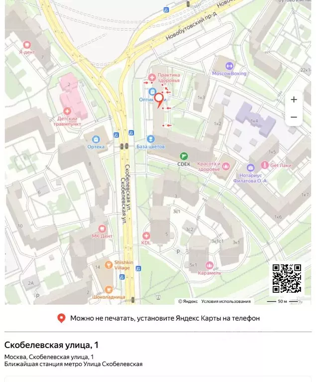 Свободной планировки кв. Москва Скобелевская ул., 1 (33.9 м) - Фото 1