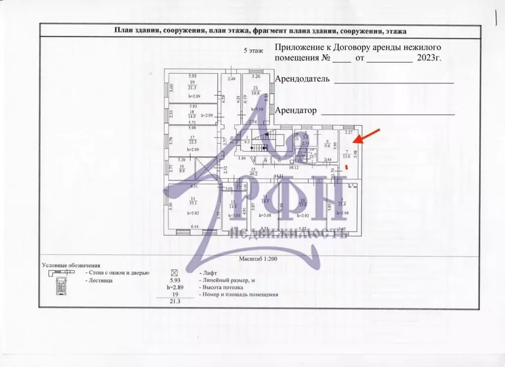 Помещение свободного назначения в Новосибирская область, Новосибирск ... - Фото 2