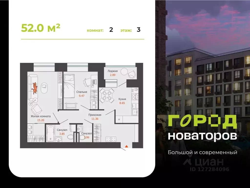 2-к кв. Ульяновская область, Ульяновск Город Новаторов жилой комплекс, ... - Фото 0