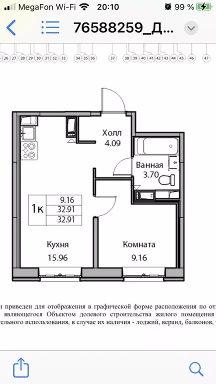 1-к кв. Санкт-Петербург ул. Ивинская, 19к2 (32.91 м) - Фото 0
