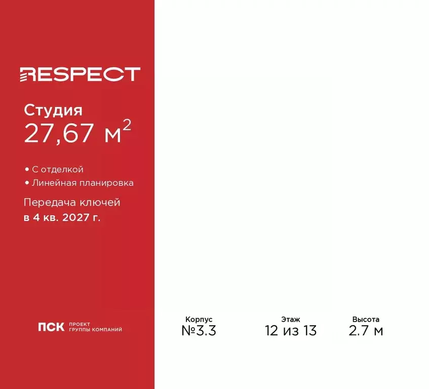 Студия Санкт-Петербург Полюстровский просп., 87 (27.67 м) - Фото 1