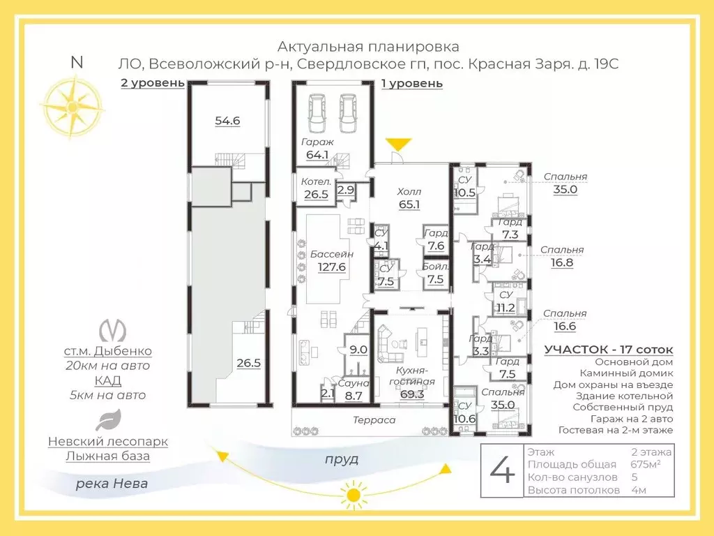 Коттедж в Ленинградская область, Всеволожский район, Свердловское ... - Фото 2