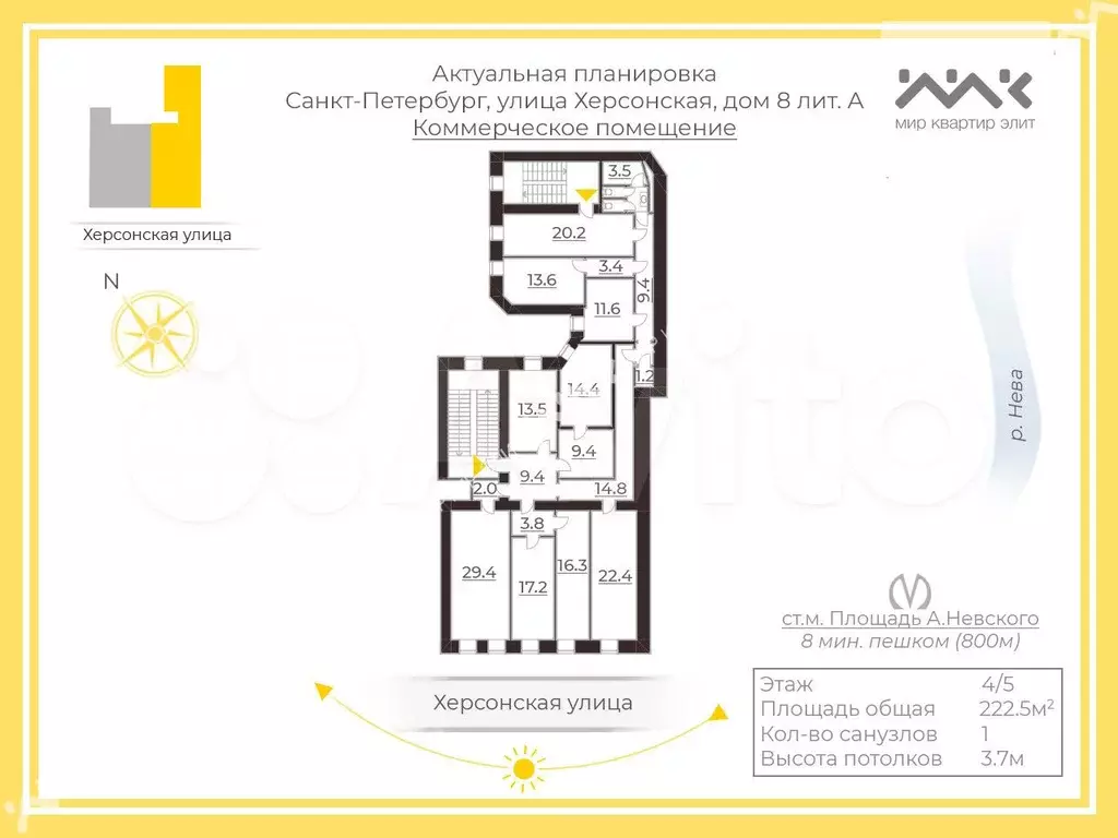 8-к. квартира, 222,5 м, 4/5 эт. - Фото 0