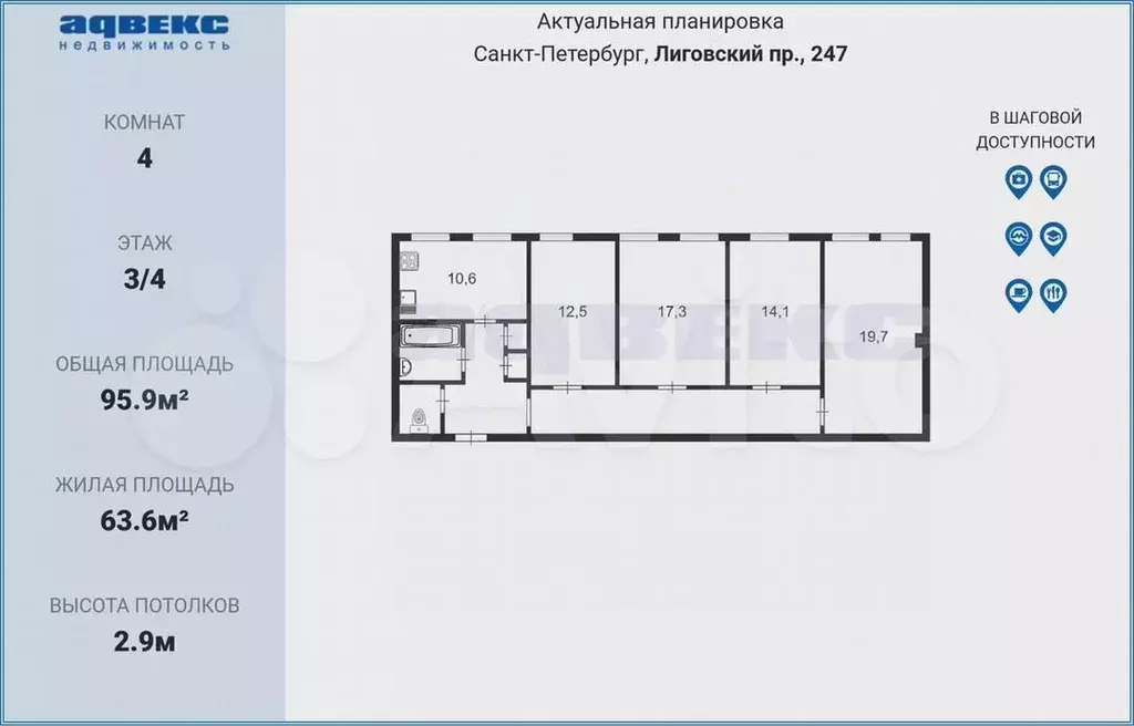 4-к. квартира, 95,9 м, 3/4 эт. - Фото 1