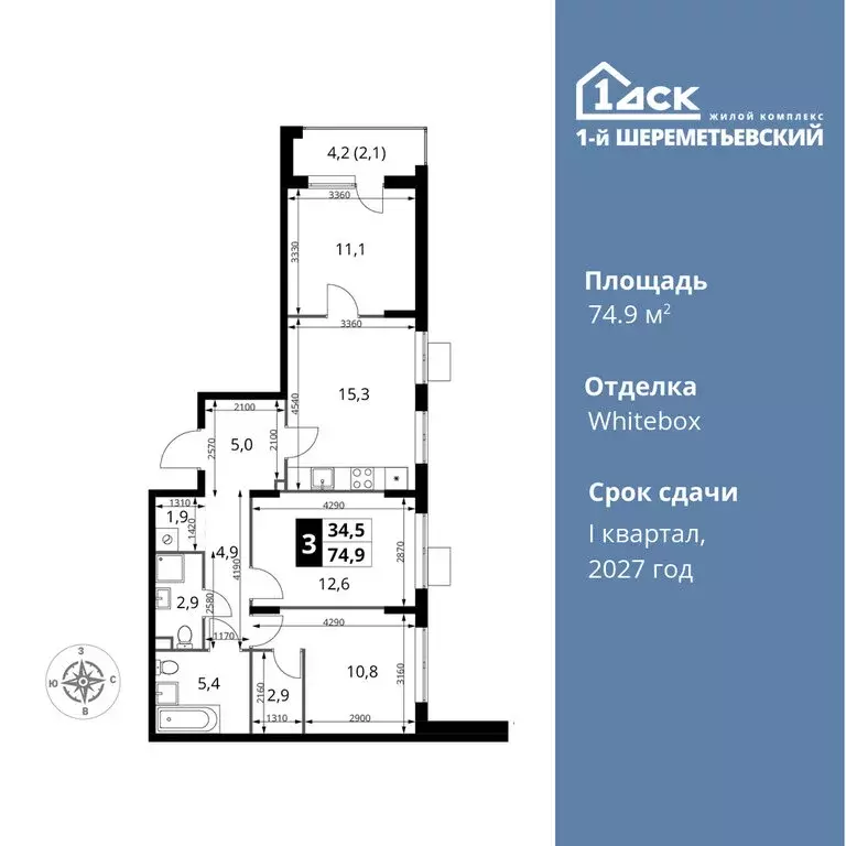 3-комнатная квартира: Химки, микрорайон Подрезково (74.9 м) - Фото 0