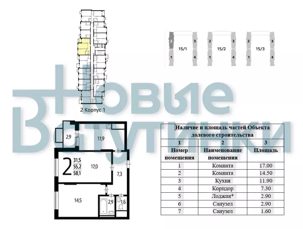 2-к кв. Москва ул. Гренадерская, 9к1 (55.3 м) - Фото 0