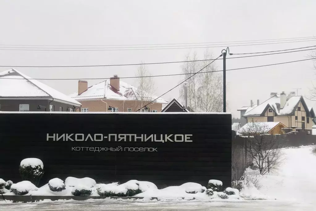 Продается коттедж в КП в КП Николо-Пятницкое - Фото 2