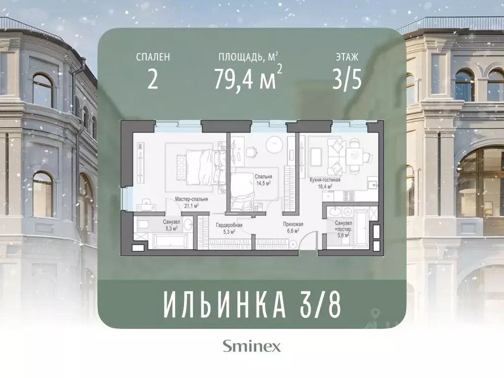 2-к кв. Москва Ильинка 3/8 жилой комплекс (79.0 м) - Фото 0