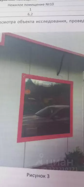 Помещение свободного назначения в Челябинская область, Челябинск ул. ... - Фото 1