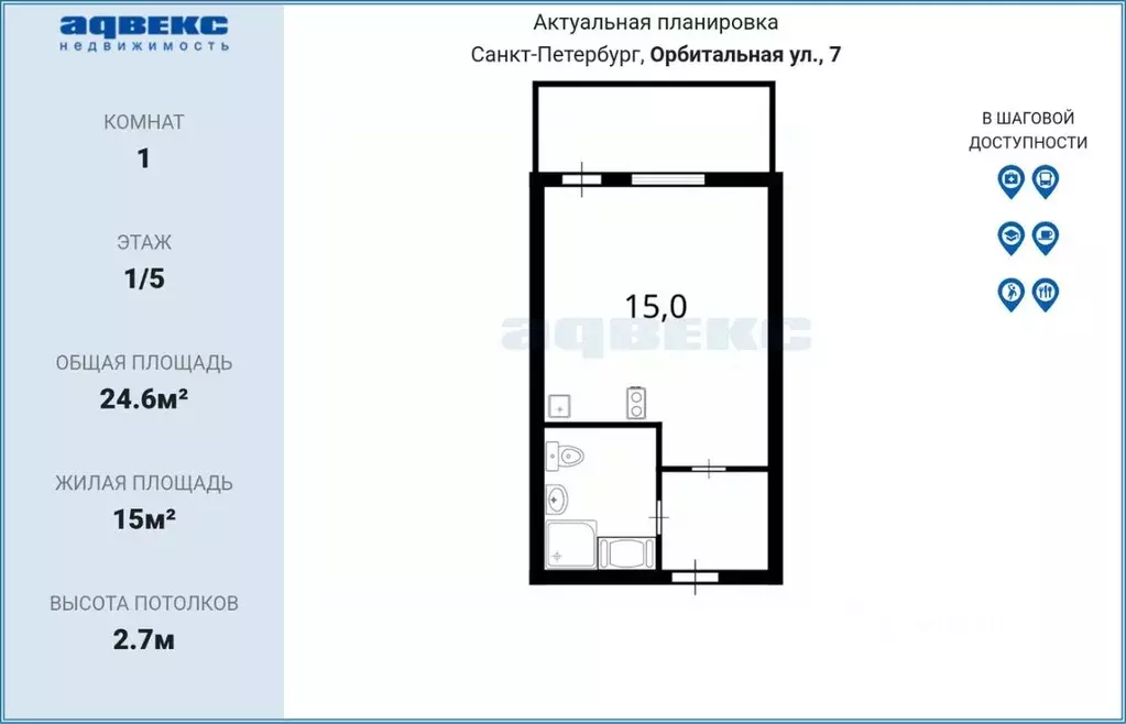 Студия Санкт-Петербург ул. Орбитальная, 7к1 (24.6 м) - Фото 2