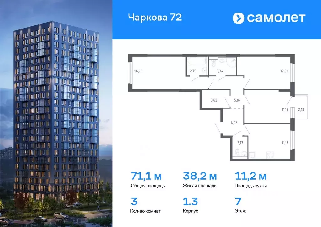 3-к кв. Тюменская область, Тюмень ул. Юрия Рогачева, 9к1 (71.12 м) - Фото 0