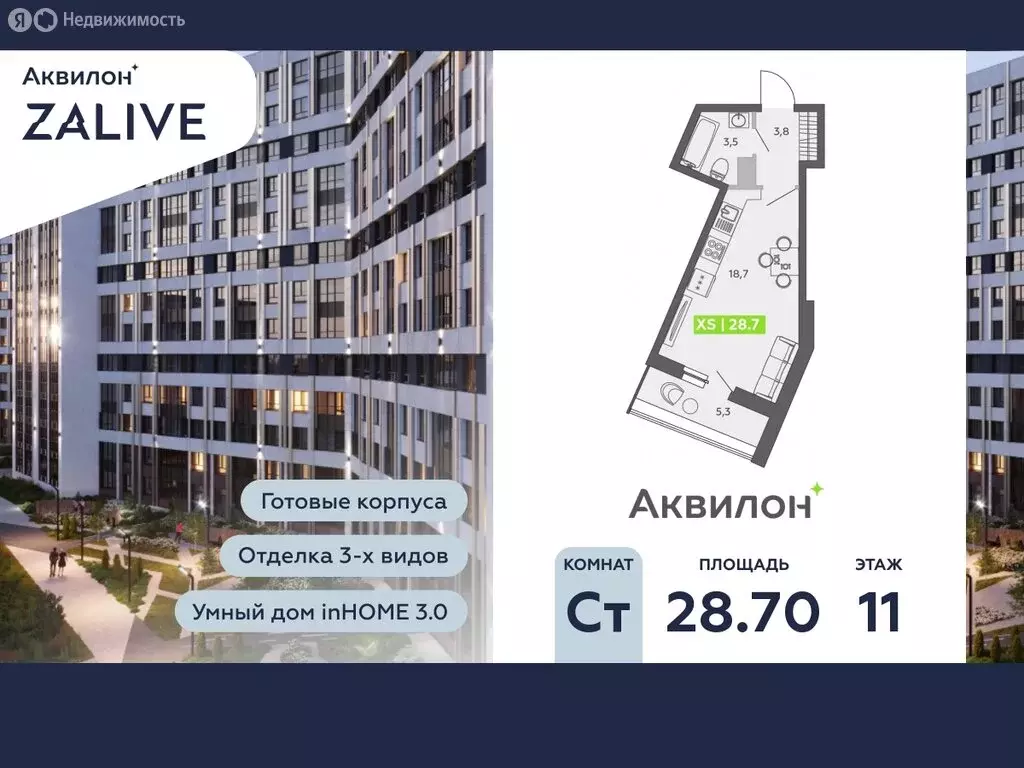 Квартира-студия: Санкт-Петербург, улица Чирикова, 5 (28.7 м) - Фото 0